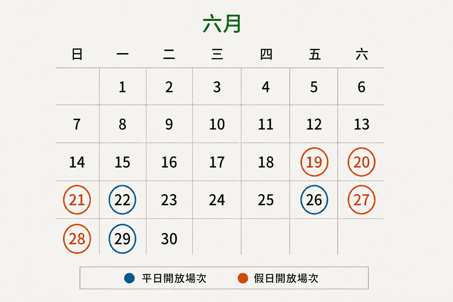六月.png