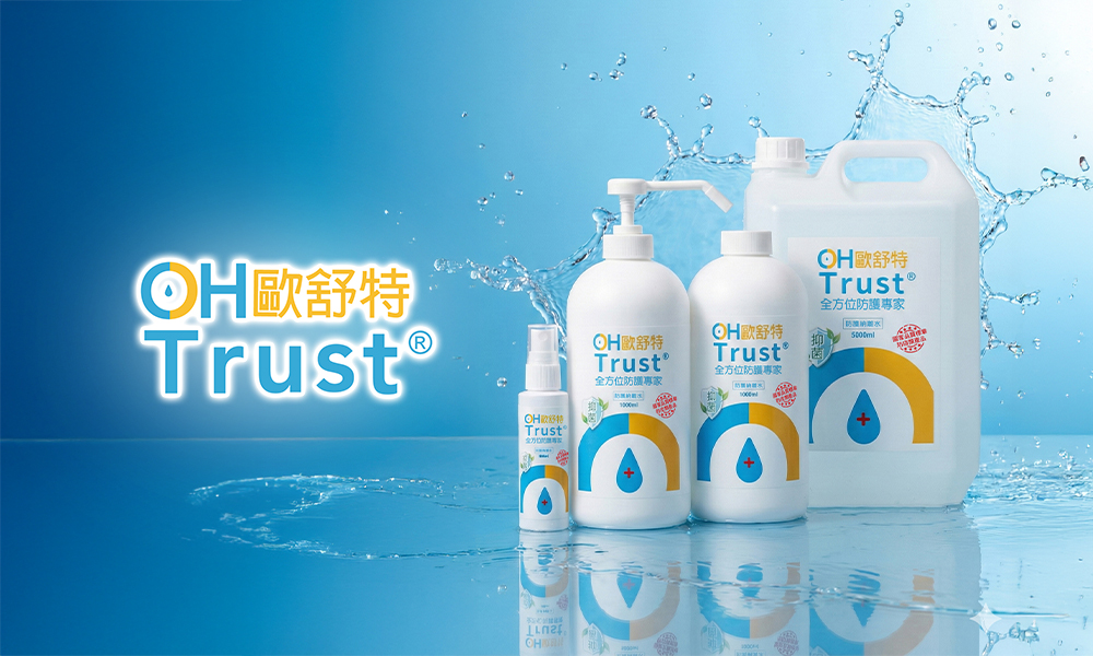 OHTrust 歐舒特納米離子水